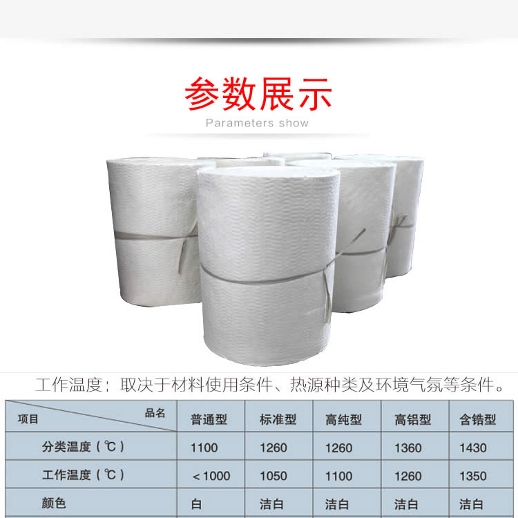 硅酸鋁針刺毯詳情頁05