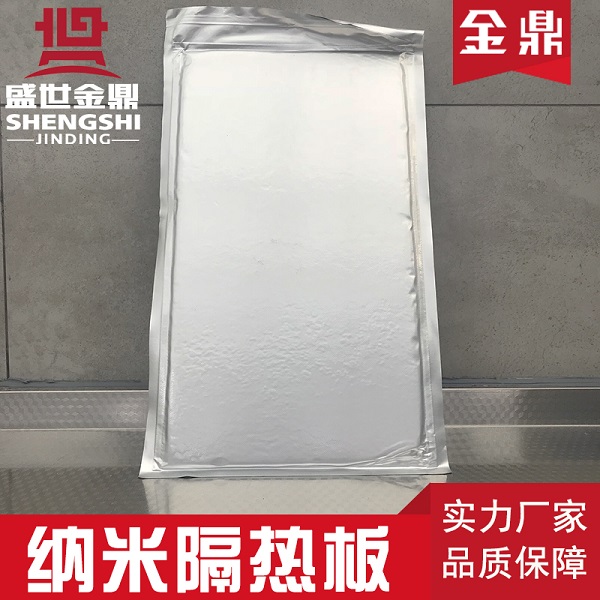 真空納米隔熱板、納米微孔絕熱板
